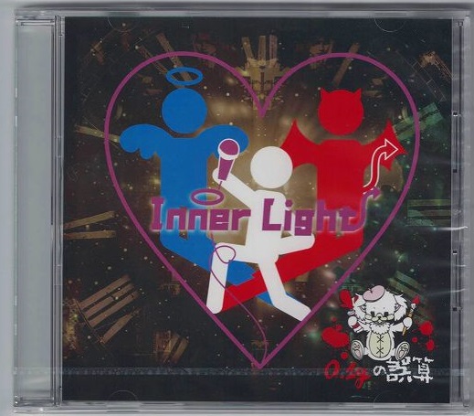 0.1gの誤算 ( レーテンイチグラムノゴサン )  の CD 【緑川タイプ】Inner Light