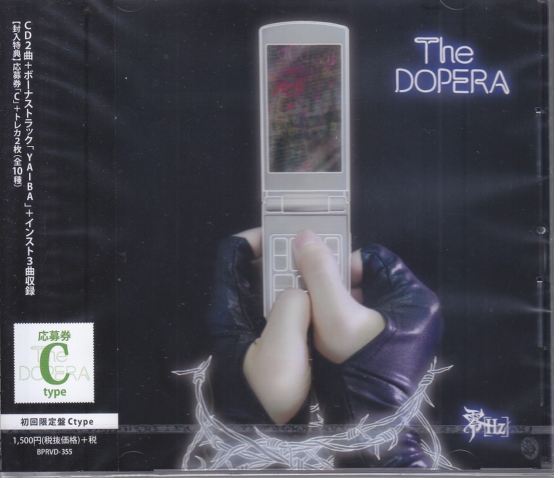 零[Hz] ( ゼロヘルツ )  の CD 【Ctype】The DOPERA