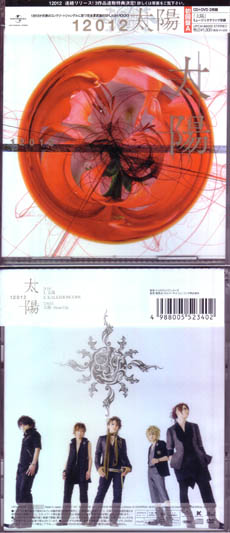 12012 ( イチニーゼロイチニー )  の CD 太陽【A初回盤】