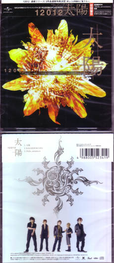 12012 ( イチニーゼロイチニー )  の CD 太陽【B初回盤】