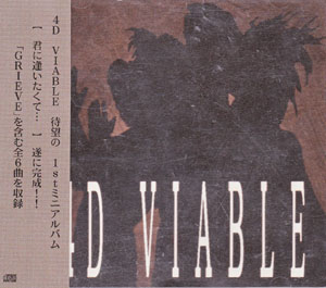 4D VIABLE ( フォーディーバイアブル )  の CD 君に逢いたくて…
