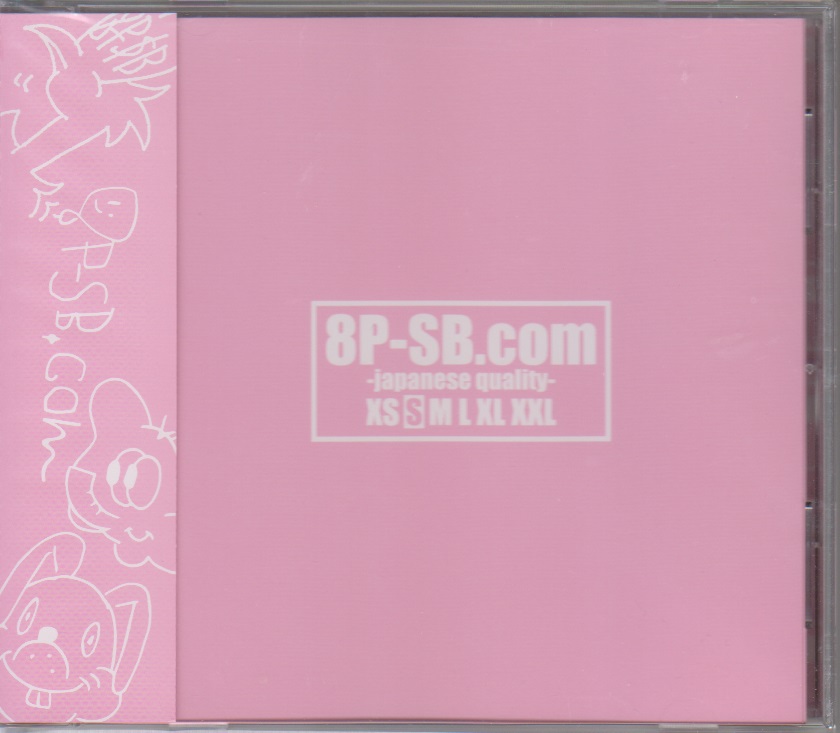 8P-SB ( エイトピーエスビー )  の CD 8P-SB.com