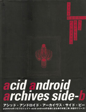 acid android ( アシッドアンドロイド )  の 書籍 acid android archives side-b