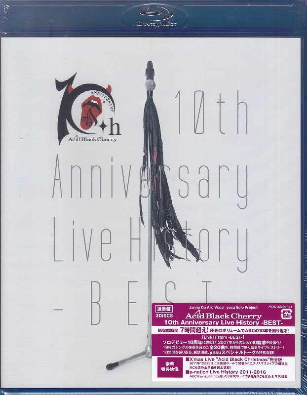 Acid Black Cherry ( アシッドブラックチェリー )  の DVD 【Blu-ray通常盤】10th Anniversary Live History -BEST-