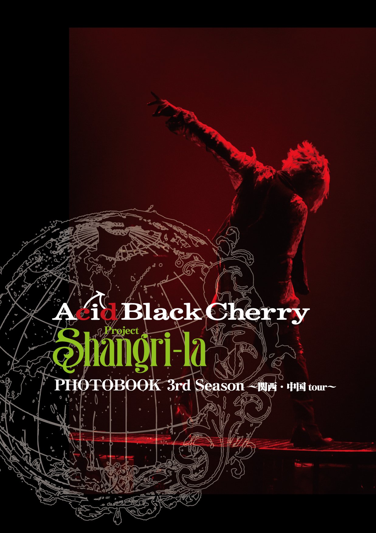 Acid Black Cherry ( アシッドブラックチェリー )  の 書籍 Project Shangri-la PHOTOBOOK 3rd Season ～関西・中国tour～ 通常版