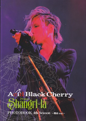 Acid Black Cherry ( アシッドブラックチェリー )  の 書籍 Project Shangri-la PHOTOBOOK 4th Season ～関東tour～ TSUTAYA限定版