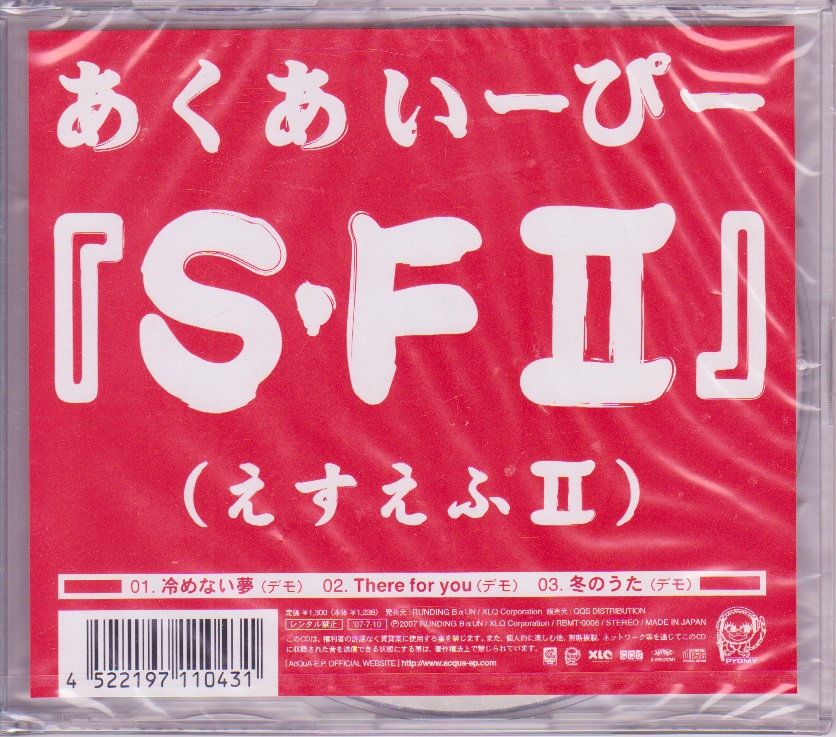 AcQuA EP ( アクアイーピー )  の CD S・FⅡ