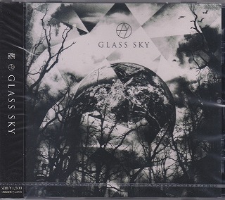 藍-AI- ( アイ )  の CD GLASS SKY