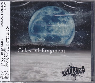 AIRIS ( アイリス )  の CD 【Type-A】Celestial Fragment