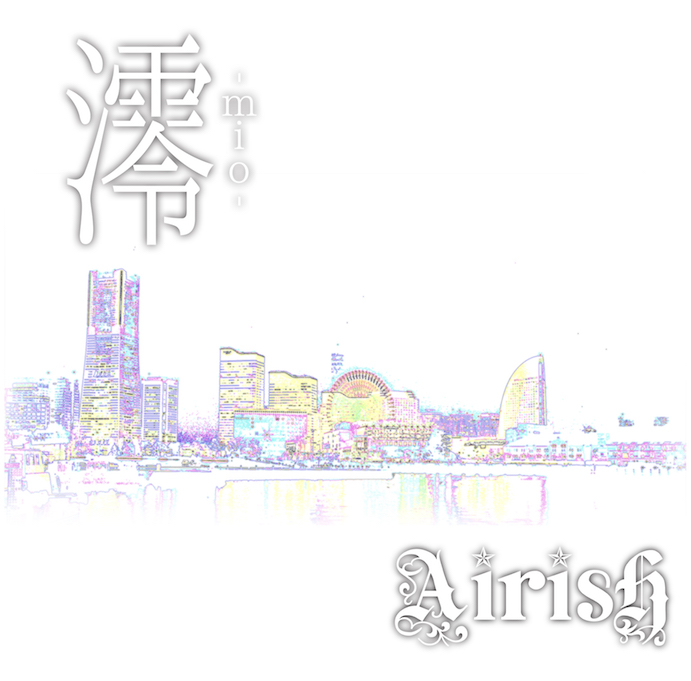 Airish ( アイリッシュ )  の CD 【通常盤】澪-mio-