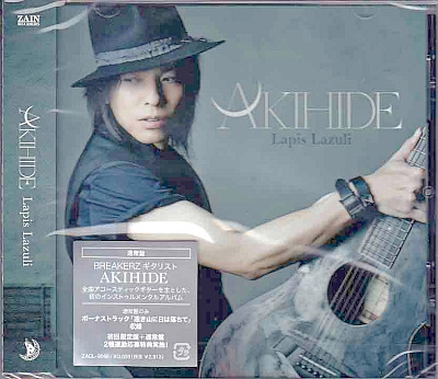 AKIHIDE ( アキヒデ )  の CD Lapis Lazuli [通常盤]