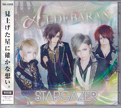 ALDEBARAN ( アルデバラン )  の CD STARGAZER【A-type】