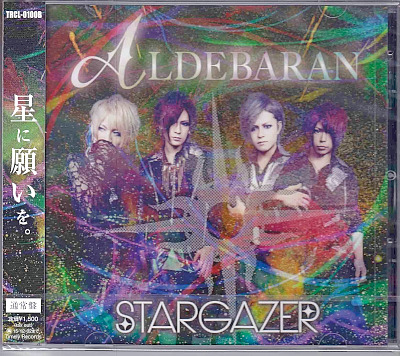 ALDEBARAN ( アルデバラン )  の CD STARGAZER【B-type】