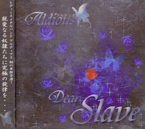 Aldious ( アルディアス )  の CD Dear Slave