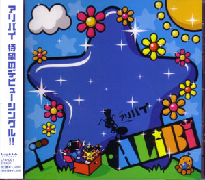 ALiBi ( アリバイ )  の CD ★