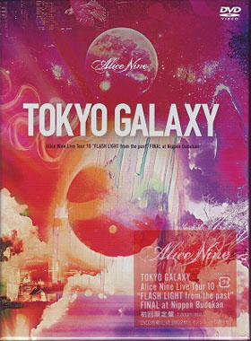 アリスナイン/エーナイン の DVD 【初回盤】TOKYO GALAXY Alice Nine Live Tour 10‘FLASH LIGHT from the past’FINAL at Nippon Budokan