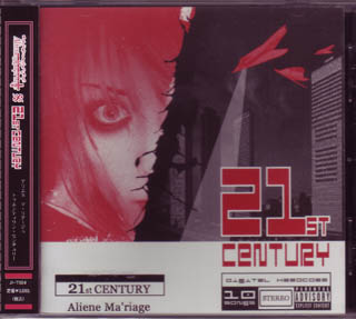 Aliene Ma'riage ( アリエネマリアージュ )  の CD 21st CENTURY