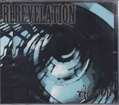 ALVION ( アルビオン )  の CD REVELATION