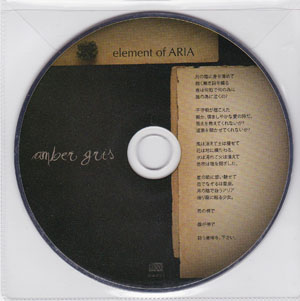 amber gris ( アンバーグリス )  の CD element of ARIA