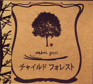 amber gris ( アンバーグリス )  の CD チャイルド・フォレスト