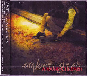 amber gris ( アンバーグリス )  の CD AROUND CHILDREN 通常盤