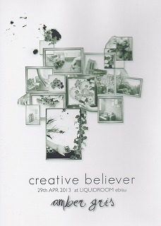 amber gris ( アンバーグリス )  の DVD creative believer