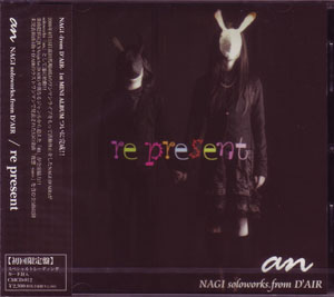 an ( アン )  の CD re present