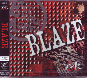 アンド ( アンド )  の CD BLAZE [CD+DVD]