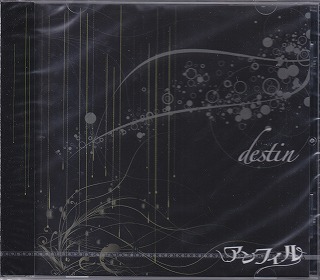 アンフィル ( アンフィル )  の CD destin (2nd press)