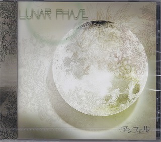 アンフィル ( アンフィル )  の CD LUNAR PHASE【通常盤】