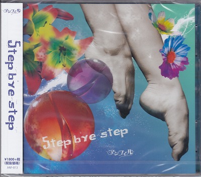 アンフィル の CD 【初回限定盤】Step bye step