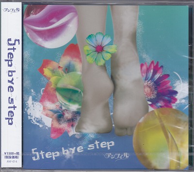 アンフィル ( アンフィル )  の CD 【通常盤】Step bye step