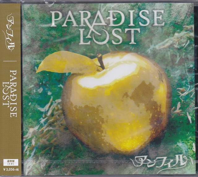 アンフィル ( アンフィル )  の CD 【通常盤】PARADISE LOST