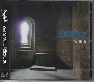 Anfinit ( アンフィニット )  の CD グロリア（通常盤）