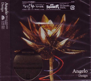 Angelo ( アンジェロ )  の CD Design 初回限定盤
