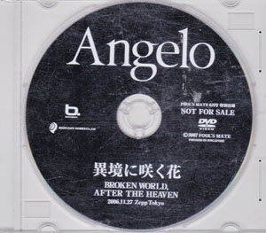 Angelo ( アンジェロ )  の DVD 「異境に咲く花」 FOOL'S MATE 特別付録