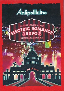 Anli Pollicino ( アンリポリチーノ )  の DVD 「ELECTRIC ROMANCE EXPO」 at 新宿BLAZE 2014.4.5