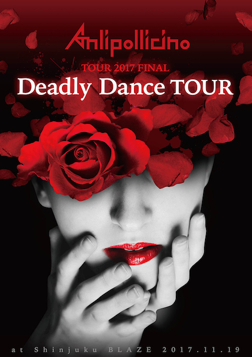 Anli Pollicino ( アンリポリチーノ )  の DVD 2017年 Anli Pollicino 30都市ワンマンツアー「Deadly Dance TOUR」TOUR FINAL at 新宿BLAZE 2017.11.19