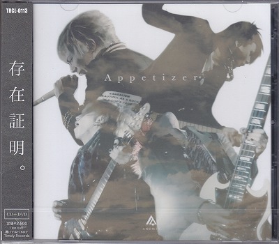 ANOMIY. ( アノミー )  の CD Appetizer【初回盤】
