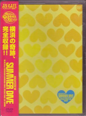 アンティック-珈琲店- ( アンティックカフェ )  の DVD ANCAFESTA’08「SUMMER DIVE」080830at YOKOHAMA AKARENGA-SOKO SPECIAL STAGE LIVE DVD 