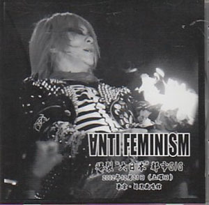 ANTI FEMINISM ( アンチフェミニズム )  の CD 爆裂‘大日本’都市GIG
