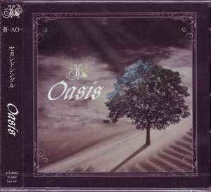 蒼-AO- ( アオ )  の CD Oasis