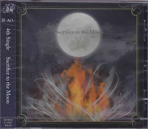 蒼-AO- ( アオ )  の CD Sacrifice to the Moon