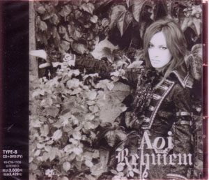 Aoi ( アオイ )  の CD 【Btype】Requiem