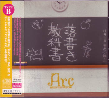 Arc ( アーク )  の CD 落書き教科書[TYPE B] 通常盤