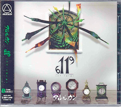 アルルカン の CD 【Btype】ニア・イコール