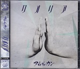 アルルカン の CD 【Ctype】クオリア