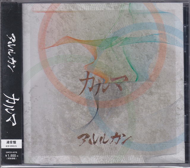 アルルカン の CD 【通常盤】カルマ