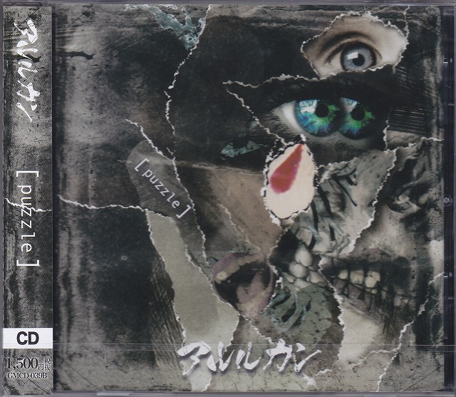 アルルカン の CD 【通常盤】puzzle