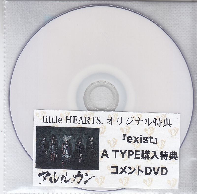 アルルカン ( アルルカン )  の DVD 【little HEARTS特典DVD-R】exist TYPE A